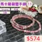 🌸貞緣水晶飾品🌸AS011碧璽-3圈馬卡龍碧璽手鍊/項鍊 3+mm