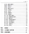 常見心血管疾病的中醫治療