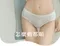 柔感三角杯 無鋼圈內衣