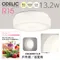 〖鹿屋燈飾 台中指定代理〗ODELIC OW269011 13.2W 戶外用 浴室用 防潮型壁燈｜日亞LED｜一年保固｜歐德立克