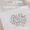 美甲飾品-迷你5A尖底白鋯石 八款