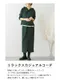 《 現貨 》日本大人氣🇯🇵 La-gemme 休閒質感套裝