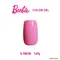 Barbie 彩色凝膠 PK01M-PK08M 20 單品