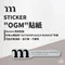 【MURACO】STICKER "OGM"貼紙