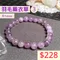 🌸貞緣水晶飾品🌸AP006紫水晶-羽毛薰衣草手鍊7+mm/8+mm