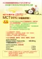 【預購】【MCT中鏈】三酸甘油酯素食軟膠囊(120粒/盒)