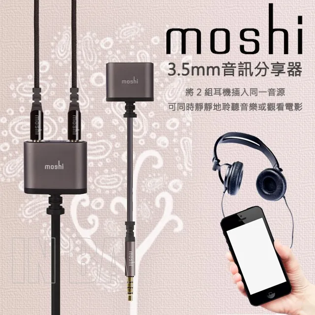 Moshi 3 5mm音訊分享器