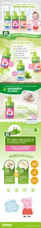 【博寶兒】植萃低敏洗髮露 650ml－佩佩豬 新配方新升級