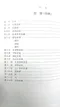 (有黃斑-可接受再購買)趣味簡明臨床解剖學