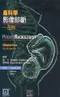 產科學影像診斷一百例(Pocket Radiologist: Obstetrics Top 100 Diagnosis)