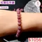 🌸貞緣水晶飾品🌸AR035紅寶石手鍊7+mm/8+mm
