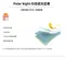 紅圖騰【Outdoorbase】2E帳篷黑色頂布 22499 2E帳專用