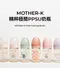 精粹極簡PPSU奶瓶 180ml / 280ml