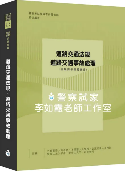 台湾小運送法規研究会編『台湾小運送令規集』昭和14年台湾交通問題調査