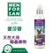 愛莎蓉 天然犬用驅蟲噴劑 250ml (0655)
