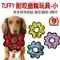 TUFFY．耐咬齒輪玩具(小)，設計特殊邊緣縫製的超耐咬玩具，不傷狗狗的牙齒，能漂浮在水中喔~