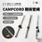 [ Bell's Camping ] CAMPCORD 戰術營繩-4色 (2入組 附收納袋)｜貝爾營繩 寬版營繩 織帶營繩 加寬營繩 風格營繩 營繩扣環