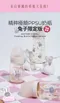 精粹極簡PPSU奶瓶 180ml/280ml_兔子限定版