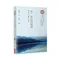 【新書上市】善，最好的禮物(中英對照版)