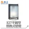 【鹿屋燈飾】-舞光 戶外 E27半圓型替換式壁燈OD-2040