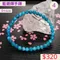 🌸貞緣水晶飾品🌸AB005藍鋰輝手鍊5+mm