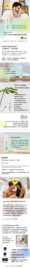 德國pjur 碧宜潤┃TOY CLEAN 玩具專用抑菌保養防護液