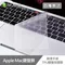 【lestar】Apple Mac TPU鍵盤保護膜
