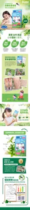 【博寶兒】草本驅蚊貼片-佩佩豬18入