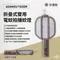 沙色［ADAMOUTDOOR］折疊式雙用電蚊拍捕蚊拍 捕蚊燈