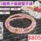 🌸貞緣水晶飾品🌸AS013碧璽-3圈馬卡龍碧璽手鍊/項鍊4.5+mm