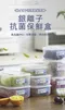 家居樂｜日本抗菌保鮮盒! 冰箱食物密封罐