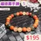 🌸貞緣水晶飾品🌸AS014福碌壽手鍊7+mm
