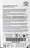 TOYOTA PREMIUM FUEL ECONOMY 5W30 合成機油 (歐洲版)