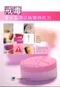 戒毒:毒品濫用之危害與防治