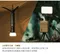 [ 日本ELECOM ] NESTOUT LAMP-1 LED燈MAX300lm-兩色｜預購 戶外用露營燈 需搭配行動電源
