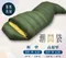 【DOWN POWER】輕型潮間袋睡袋 - 莫名綠 Lightweight Intertidal Bag Sleeping Bag Green