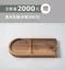 [2000滿額贈品]實木托盤