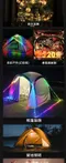 新款戶外野營氛圍燈LED 燈串帳篷露營串燈裝飾彩燈天幕燈串