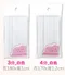 Pink Trend 鬆緊帶3cm/4cm｜生活用品｜鈕扣｜縫紉用品｜刺繡｜挑線｜ 家庭用｜DIY