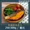 特級鮭魚菲力（250-300g/包）【北海漁鋪】