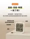 舒適好心情磁吸溫濕度計