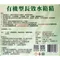優力跑 有機型長效水箱精 50%