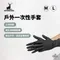 ［Captain Stag］鹿牌 戶外一次性手套-M/L｜戶外手套 拋棄式手套 止滑手套