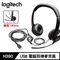 【羅技 Logitech】H390 USB電腦耳機麥克風 頭戴耳機 耳麥組合 190公分長 頭戴式 軟墊頭帶與耳罩