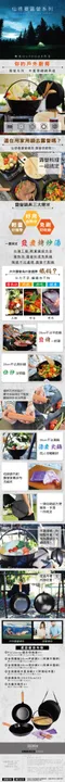 【SADOMAIN仙德曼】露營鍋具木蓋湯鍋組  SG9281-1