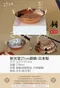 新光堂27cm銅鍋-日本製(純銅)
