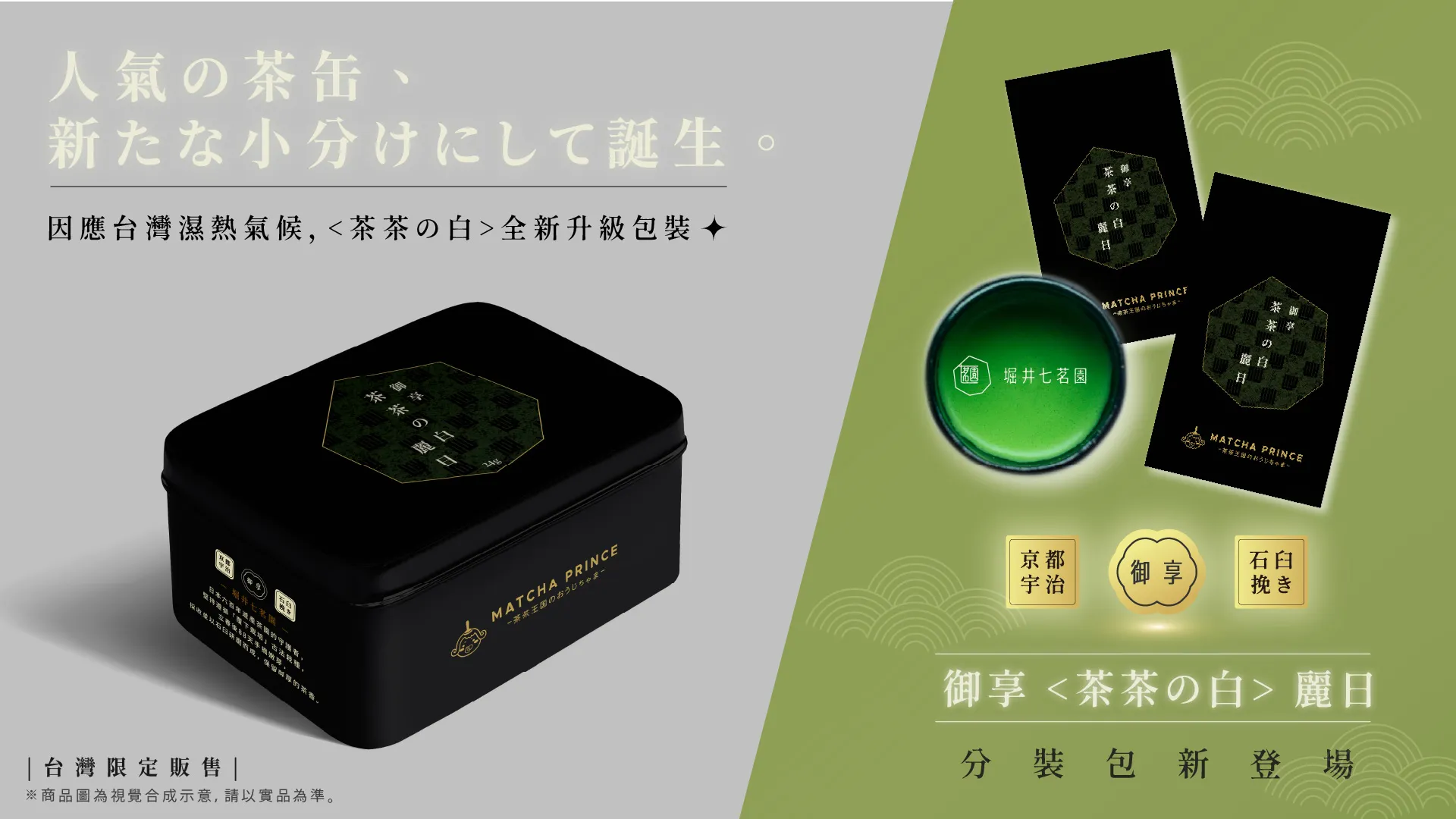 堀井七茗園 宇治昔 誉の昔 各1缶 堀井七茗園