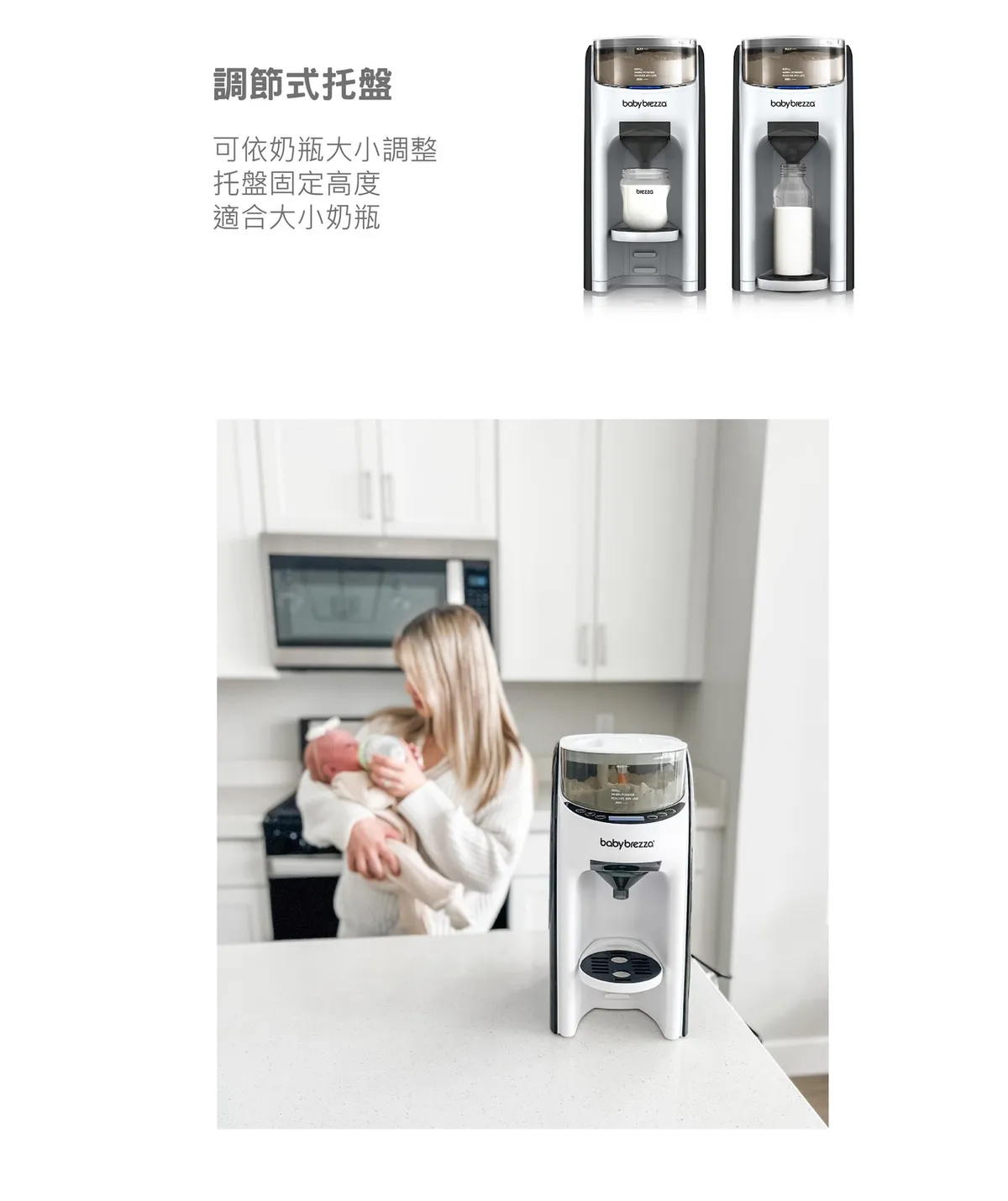 Babybrezza Formula Pro Advanced 自動泡奶機-數位版